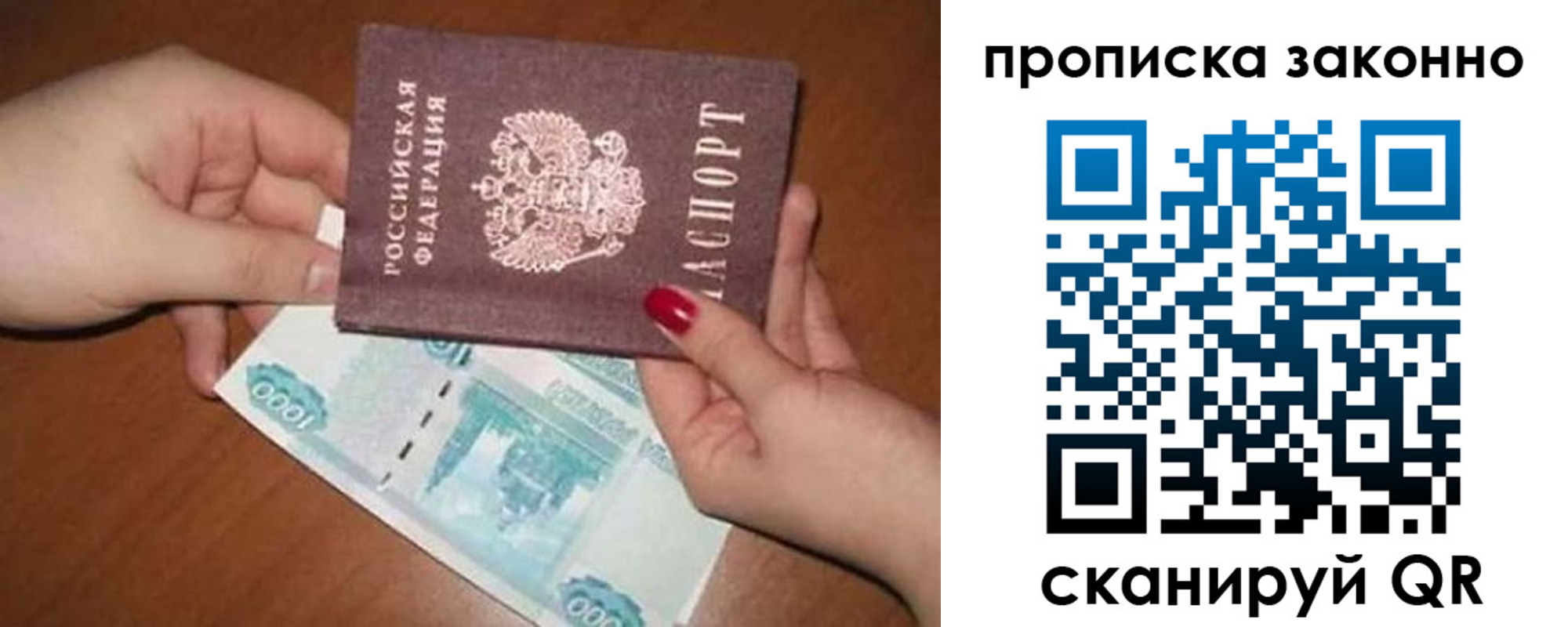 прописка для кредита в Суздали
