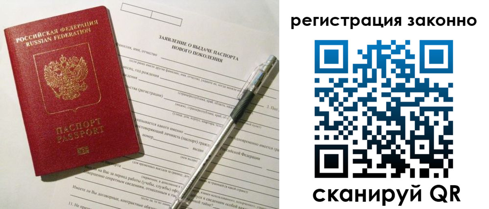 прописка для военкомата в Суздали